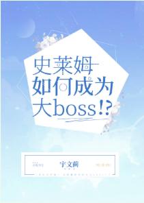 （综漫同人）史莱姆如何成为大Boss！？