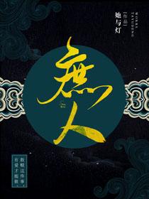 庶人是什么意思