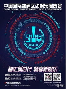 上海索酷图像技术有限公司参展2018chinajoybtob 装在口袋里的vr显示器