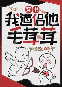 我道侣他毛茸茸[穿书]